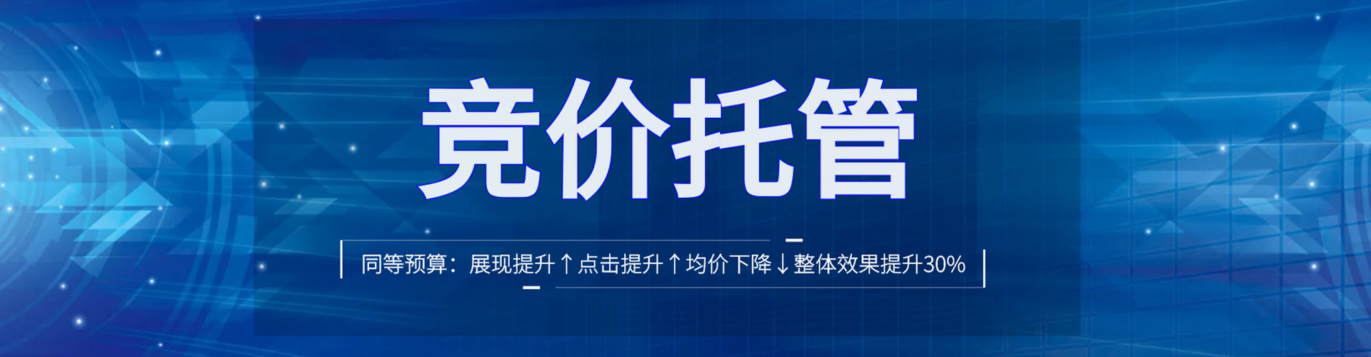 桐庐百度sem