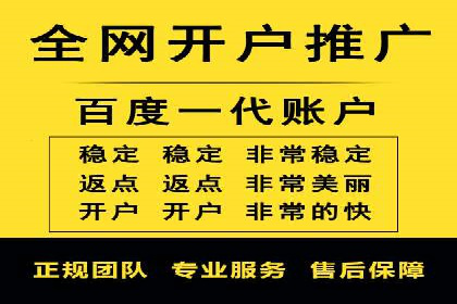 百度竞价开户全攻略：让你的广告效果翻倍